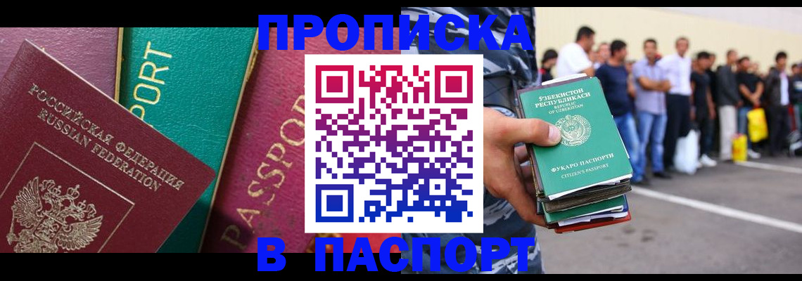 прописка гарантия в Михайлове