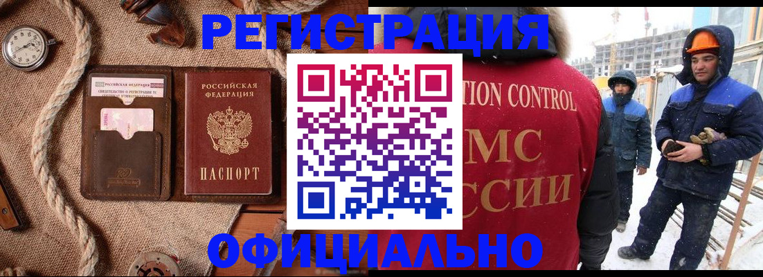 временная регистрация для школы в Михайлове